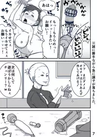 [Modae Shine!!! (Ryosuke.)] Pinch (Street Fighter) [Digital]