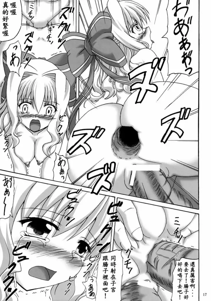 Shiawase no Mahoutsukai