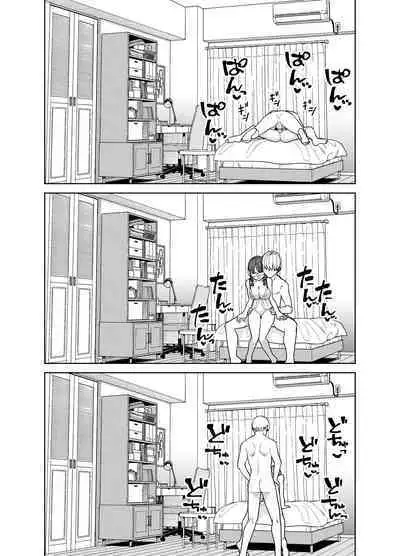 地味な彼女にハマってしまう話