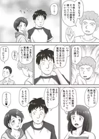 [Kagura Hitsuji] Amarimono - Doutei Shojo o Sotsugyou shiteiku Doukyuusei-tachi -