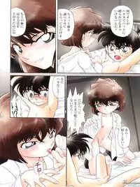 (C56) [Münchner Illustrierte (Kita Kaduki, Mach II)] München Graph vol. 5 ~Meitantei Toukou~ (Detective Conan)