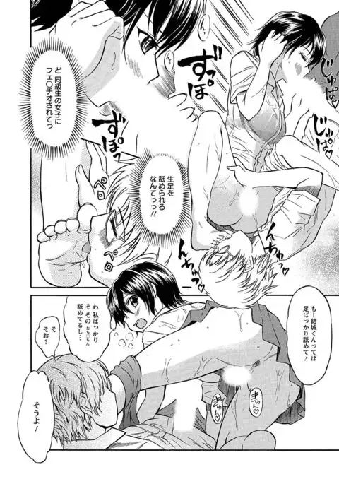 Ubukari I ~Manin Densha~