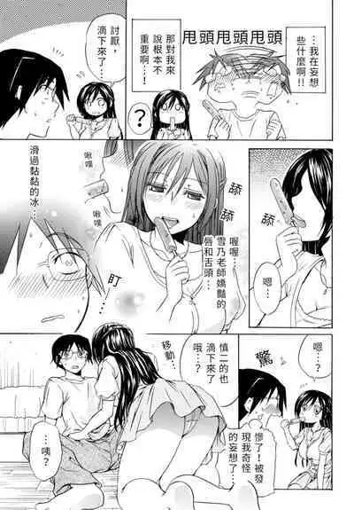 Pink na Houtesishiki | 粉紅方程式