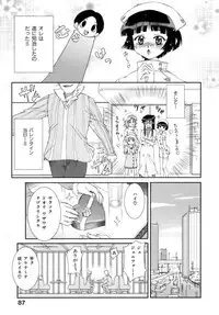 [Koume Keito] Kafun Shoujo Chuuihou! - The Pollinic Girls Attack! -