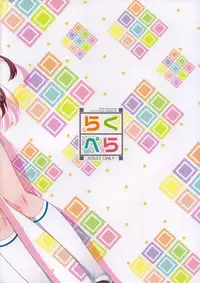 (C85) [kuma-puro (Shouji Ayumu)] Raku Pera (Various)