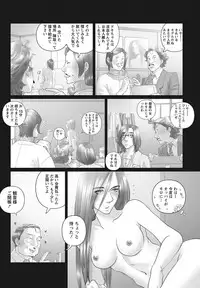 Namaiki! 2012-08 [Digital]