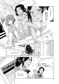 [peachpulsar (Mira)] Umi to Anata to Taiyou to [Digital]