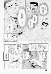 [Mutsuki Tsutomu] I WANT · · · ~ what you want of me ~