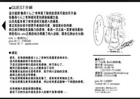 (C86) [Abura Batake Bokujyo. (neropaso)] Tenshi Gahou Ni (Touhou Project) [Chinese] [靴下汉化组]