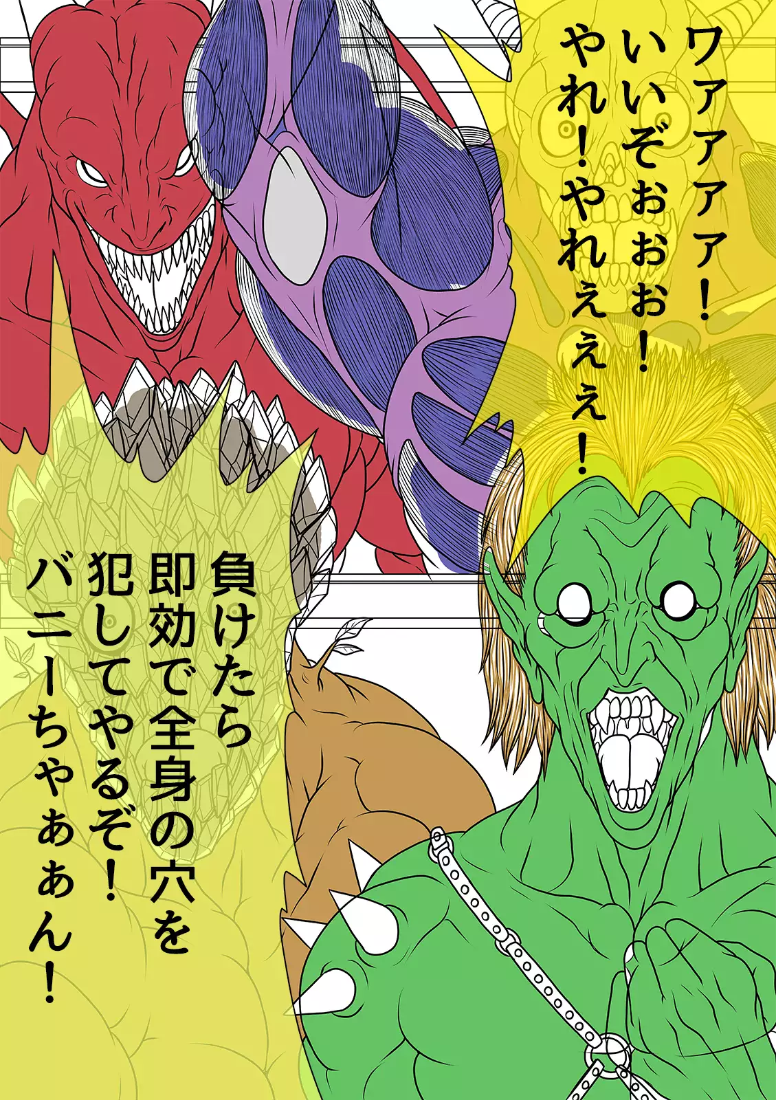 QUEEN HEAVEN HELLS GATE Vol.1