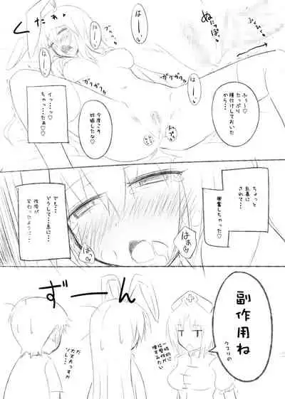 Kamikadou Touhou Omakebon Collection