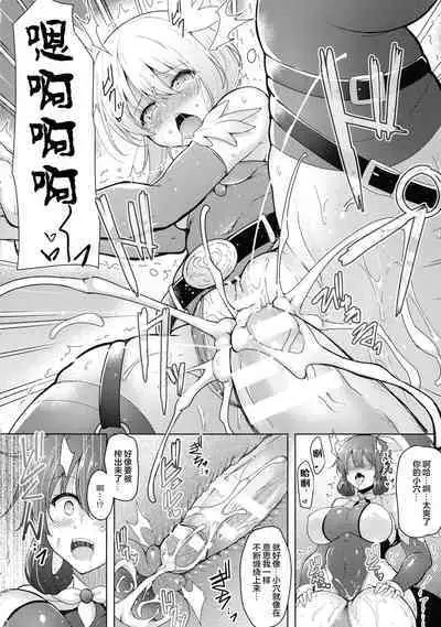 Futanari Mahou Shoujo Royale