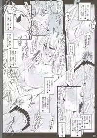 (C84) [Suitekiya (Suitekiya Yuumin)] Netorare Haramasare Joou (Uchuu Senkan Yamato 2199)