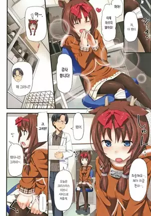 Toshishita Syndrome | 연하 신드로옴