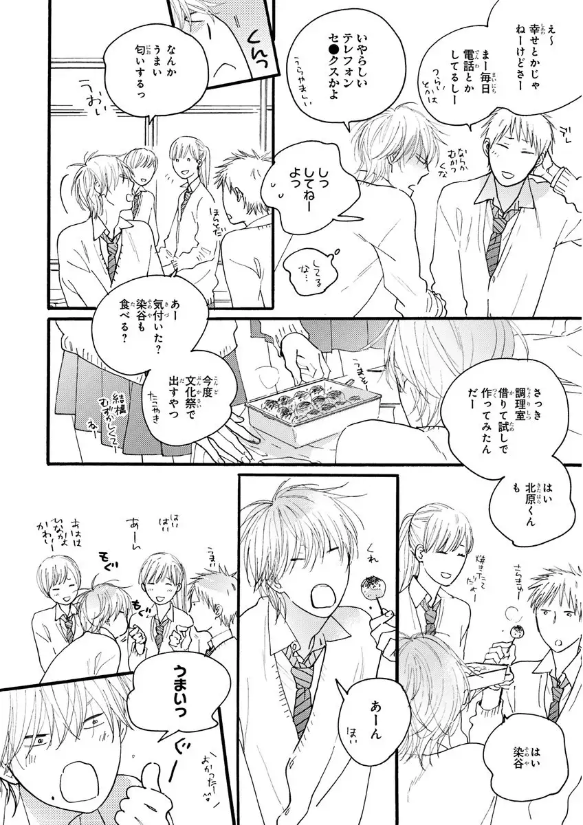 MAGAZINE BE×BOY 2016-01