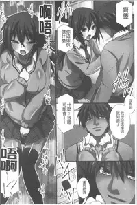 [Miyabi Tatsuto] Ore Dake Harem Hou [Chinese]