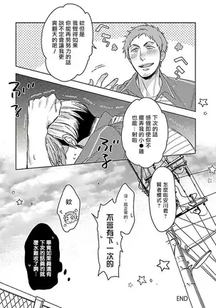 Love Delivery Ch. 1-2