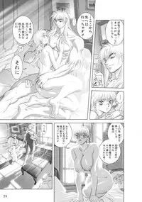 [Hagiwara Kazushi] Bastard complete edition vol2 [Jap]