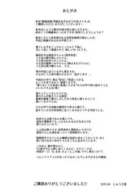 Suikan Houdai - Doukyuusei Joshi wa Boku no Nama Onaho