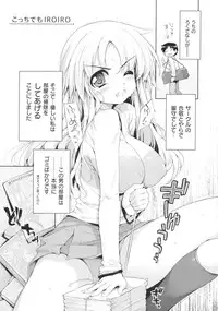 [Ishikei] TiTiKEi First Press Limited Edition [2013-07-31]