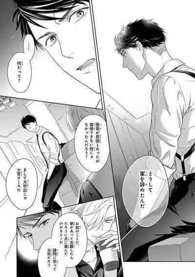 Calling Darling, Las Vegas