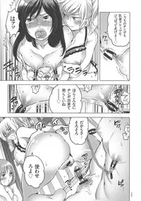 [Inochi Wazuka] Nyotaika Trans