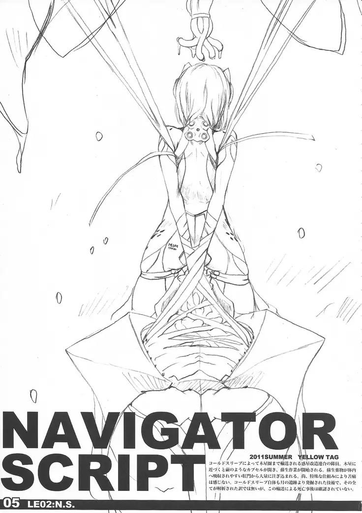 LE02:NAVIGATOR SCRIPT