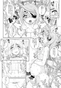 (C85) [Magono-Tei (Carn)] Kayumidome 10 houme (Infinite Stratos)