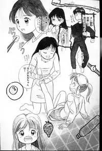 [Tama Noboru] Futago no walts