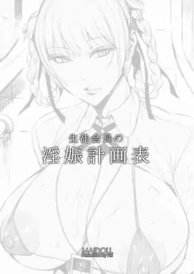 (C95) [MAIDOLL (Fei)] Seito Kaichou no In Shin Keikakuhyou (Kakegurui)