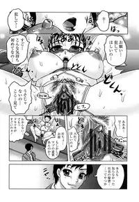 [Tendou Itto] Shinnin Kyoushi Zetchou Jyugyou