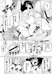 [Anthology] PLUM FE Vol. 1 [Digital]