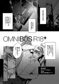 [Pagumiee (Kenta)] OMNIBUS R18+ [Digital]