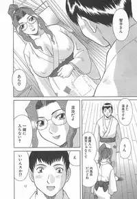 [Kawamori Misaki] Oneesama ni onegai! Vol 3