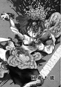 (Kyoukai kara Mieta Keshiki) [02 (Harasaki)] Kaihi Funou | Inescapable (Touhou Project) [English]