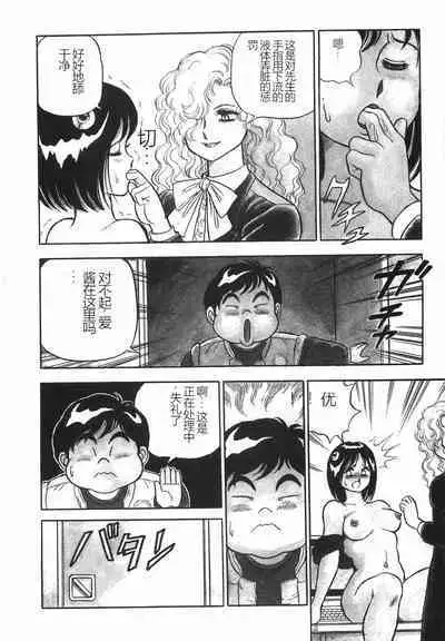 Superoid Ai I Chijoku Dorei Hen