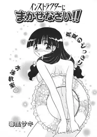 Colorful Bee 1999-07