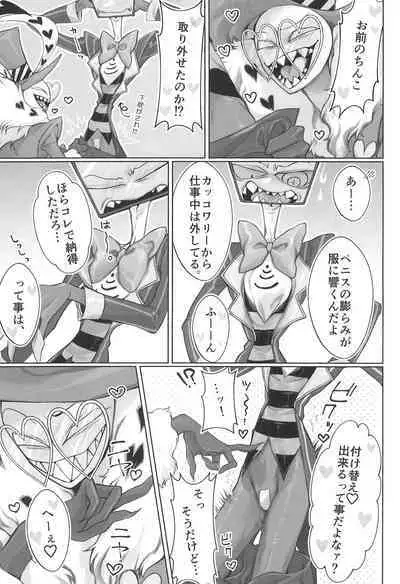 Detachable enjoyment stick