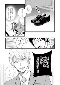 [Panda 4gou (Shima)] H Jigyoubu Tokubetsu Kenshuu Hen Zenpen [Digital]