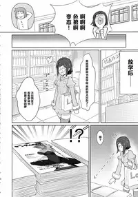 (C85) [Poppenheim (Kamisyakujii Yubeshi)] Bitchina Bitch (Gundam Build Fighters) [Chinese] [黑条汉化]