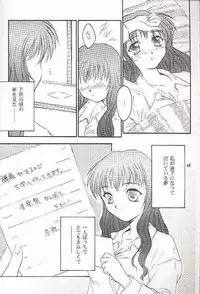 (C56) [Yakan Hikou (Inoue Tommy)] Salvia remix CHRONIC LOVE (White Album)