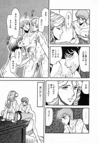 [Anthology] Bizarre Collection 2