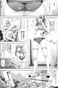 COMIC Potpourri Club 2013-08 [Digital]