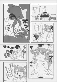 (C83) [Gururido (Various)] Ero Neko-san Trilogy Anal Silver