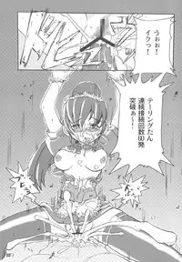 [noxious plant (warp_mind)] Outnumber (Ragnarok Online) [Digital]