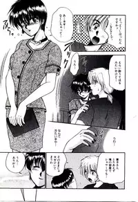 [Yamano Kitsune] Virgin Call