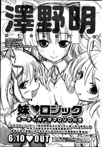 COMIC Penguin Club 2013-05