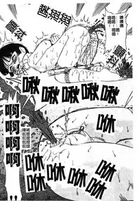 [Anthology] Mother Fucker 5 [Chinese]