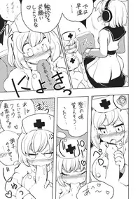 (Kouroumu 9) [Sayakata Kouchakan (Sayakata Katsumi)] Tojiko to Sex (Touhou Project)