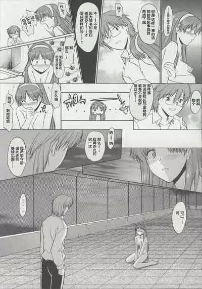 Zenra de Chokuritsu Hokou